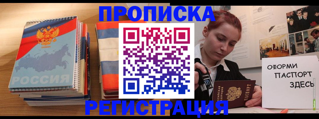 временная регистрация законно в Зеленоградске